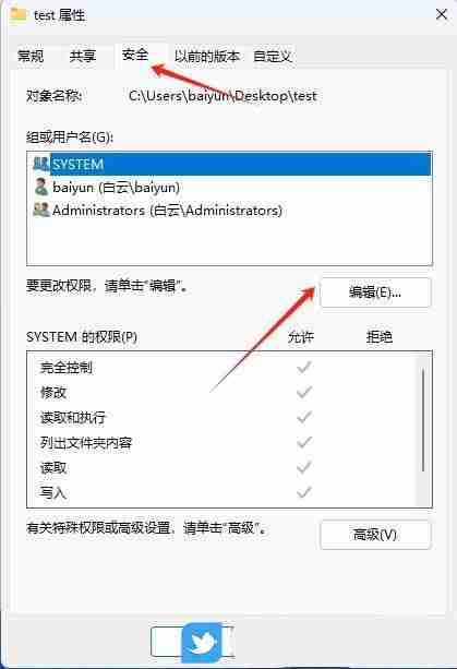 Win11怎么解除文件夹权限? win11文件夹权限删除方法