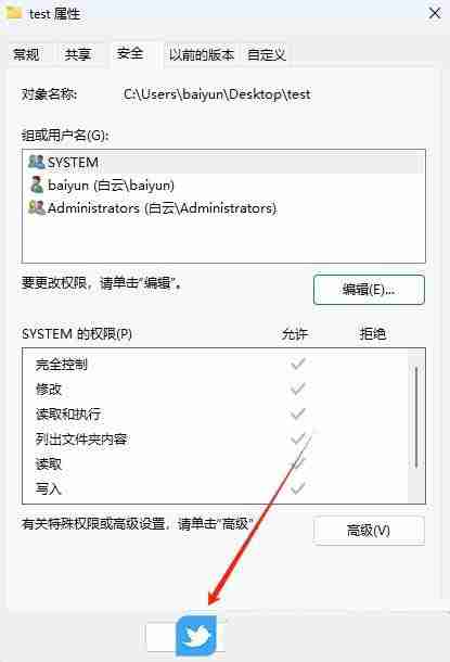 Win11怎么解除文件夹权限? win11文件夹权限删除方法