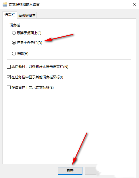 win10语言栏不能停靠任务栏怎么回事 