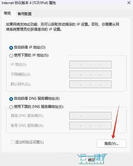 Win11怎么设置网络优先级? 双网卡多网卡时设置网卡优先级的技巧