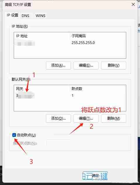 Win11怎么设置网络优先级? 双网卡多网卡时设置网卡优先级的技巧