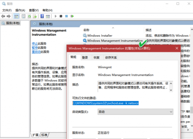 Win10系统下WMI导致的CPU高占用怎么解决_Win10系统下WMI导致的CPU高占用解决方法