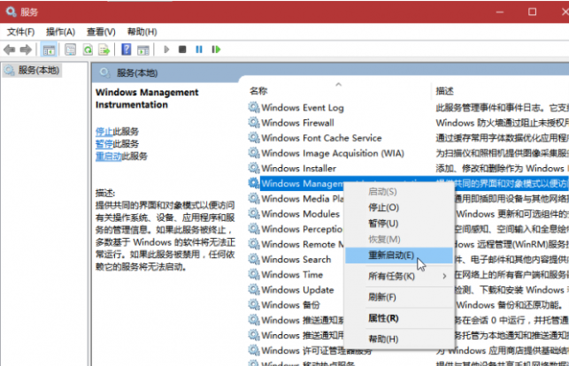 Win10系统下WMI导致的CPU高占用怎么解决_Win10系统下WMI导致的CPU高占用解决方法