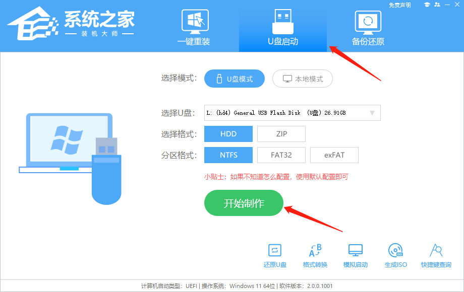 怎么用u盘安装win7系统 u盘安装win7系统的详细步骤