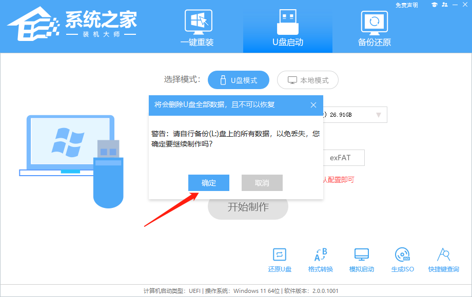 怎么用u盘安装win7系统 u盘安装win7系统的详细步骤