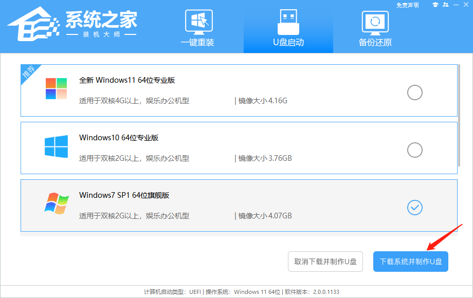 怎么用u盘安装win7系统 u盘安装win7系统的详细步骤