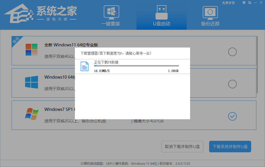 怎么用u盘安装win7系统 u盘安装win7系统的详细步骤