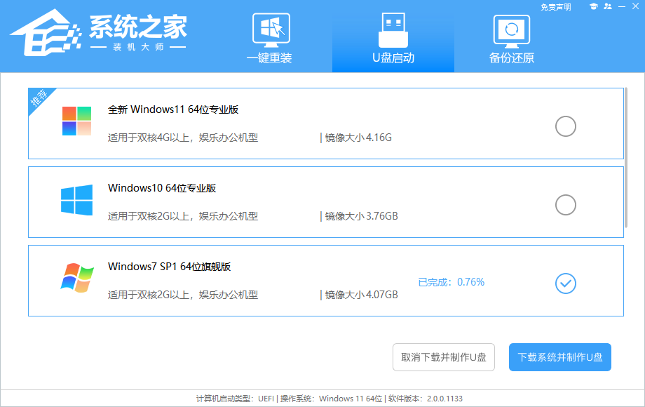 怎么用u盘安装win7系统 u盘安装win7系统的详细步骤