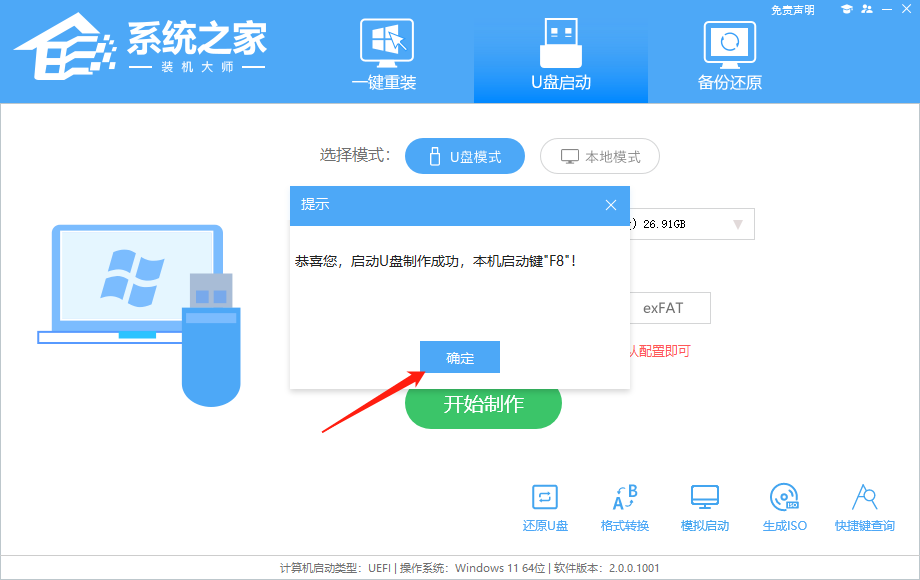 怎么用u盘安装win7系统 u盘安装win7系统的详细步骤