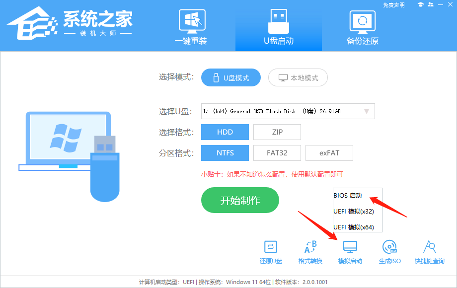 怎么用u盘安装win7系统 u盘安装win7系统的详细步骤