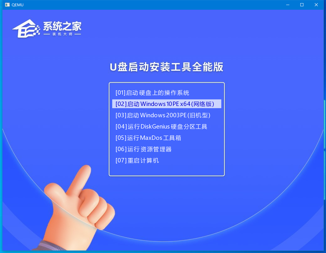 怎么用u盘安装win7系统 u盘安装win7系统的详细步骤