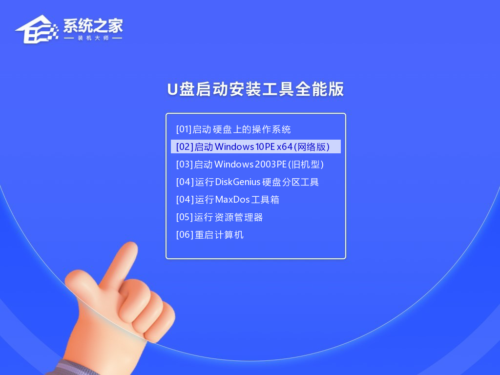 怎么用u盘安装win7系统 u盘安装win7系统的详细步骤