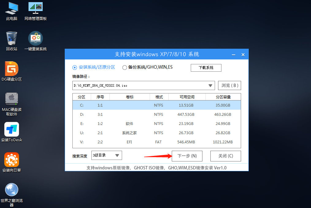 怎么用u盘安装win7系统 u盘安装win7系统的详细步骤