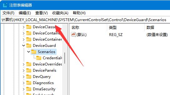 Win11内存完整性无法关闭怎么办 内存完整性无法关闭的解决方法