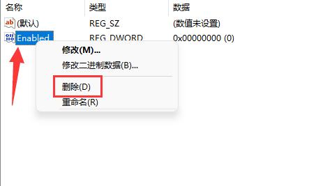 Win11内存完整性无法关闭怎么办 内存完整性无法关闭的解决方法