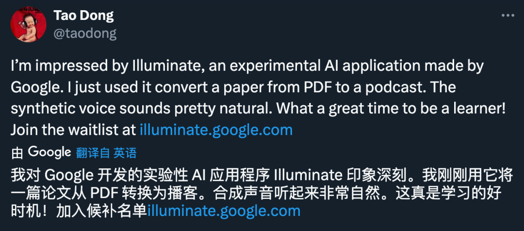 任意论文一键变播客，谷歌正式发布Illuminate，它能重构研究者的学习方式吗？