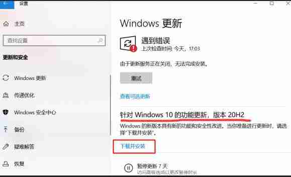 Win10 1909怎么升级21H1 Win10 1909升级21H1图文教程