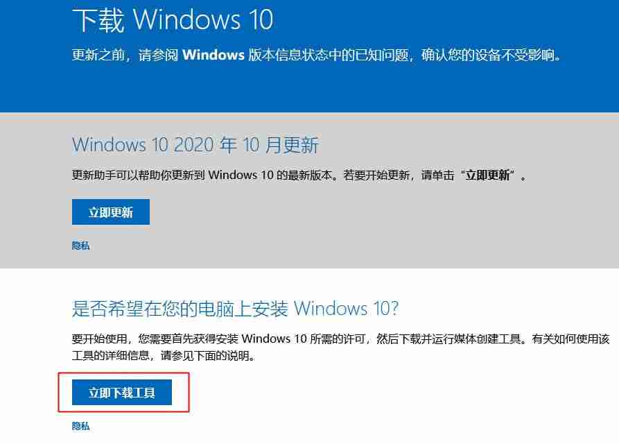 Win10 1909怎么升级21H1 Win10 1909升级21H1图文教程