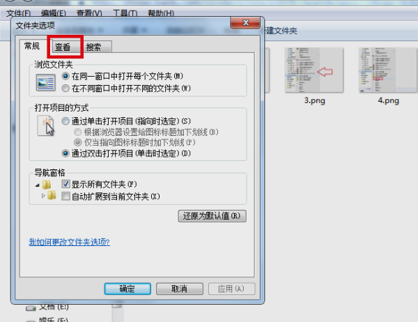 Win7系统怎么取消文件隐藏操作方法分享