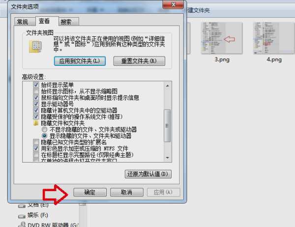 Win7系统怎么取消文件隐藏操作方法分享