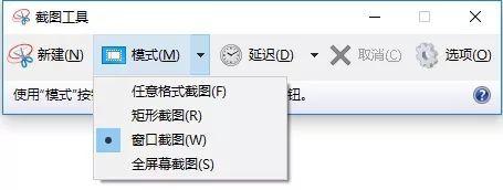 Win10截屏工具怎么使用_Win10截屏工具使用方法介绍