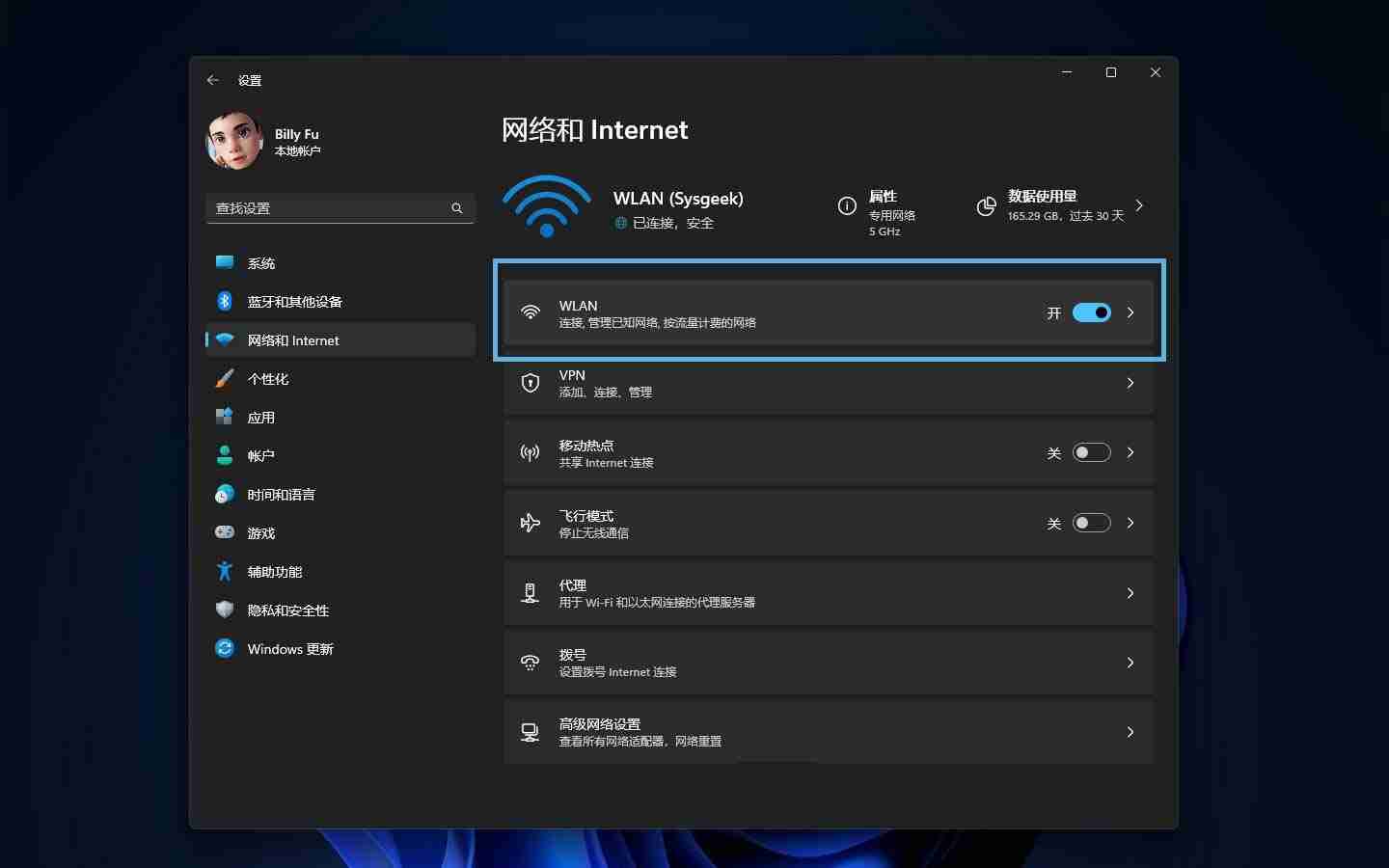 Win11怎么为WiFi启用随机MAC地址? 连接wifi使用随机mac地址技巧