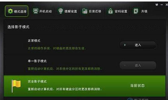 Win10影子系统怎么开启 Win10影子系统怎么开方法教程