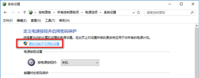 Win10系统关机后又重启怎么办_Win10系统关机后又重启的解决方法