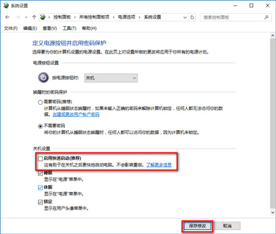 Win10系统关机后又重启怎么办_Win10系统关机后又重启的解决方法