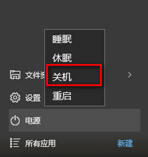 Win10系统关机后又重启怎么办_Win10系统关机后又重启的解决方法