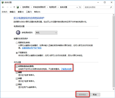 Win10系统关机后又重启怎么办_Win10系统关机后又重启的解决方法