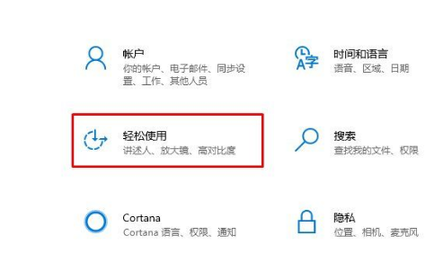 Win10系统怎么给输入光标加粗_Win10系统给输入光标加粗方法