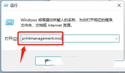 Win11打印机任务列表在哪里 Win11打印机任务列表在哪问题详解