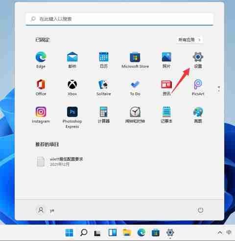 win11怎么开启杜比音效 win11空间音效的开启方法