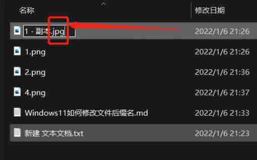 Win11文件后缀名怎么改 Win11更改文件后缀教程