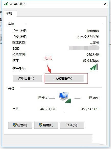 win10一段时间不用网络就掉线连不上网怎么办 