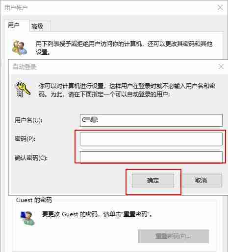 Win10电脑怎么设置默认账户登录 