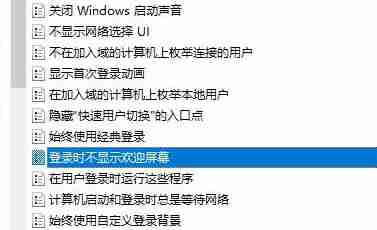 Win10一直卡在欢迎界面怎么解决 