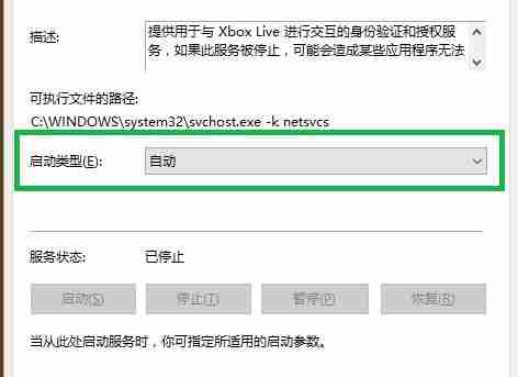 Win10xbox登录账号一直转圈 Win10xbox登陆时一直加载解决方法