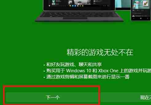 Win10xbox登录账号一直转圈 Win10xbox登陆时一直加载解决方法