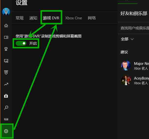 Win10xbox登录账号一直转圈 Win10xbox登陆时一直加载解决方法