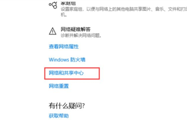 Win10无法访问局域网其它电脑怎么办