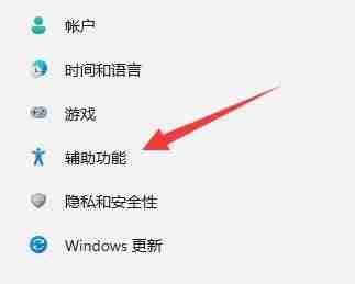 win11实时字幕怎么关闭 win11系统关闭实时字幕的方法教程