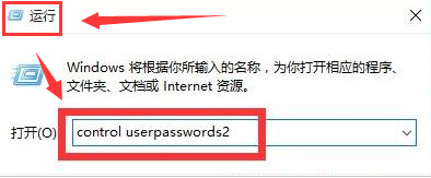 Win11怎么设置自动登录 Win11自动登录设置