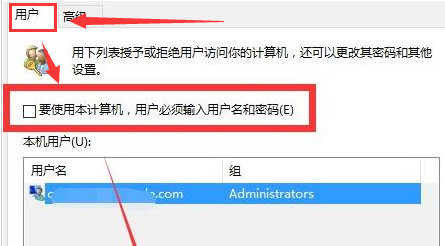 Win11怎么设置自动登录 Win11自动登录设置