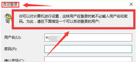 Win11怎么设置自动登录 Win11自动登录设置