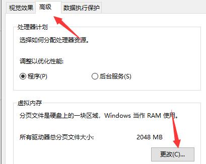 win10打开应用闪退显示outofmemory怎么解决 