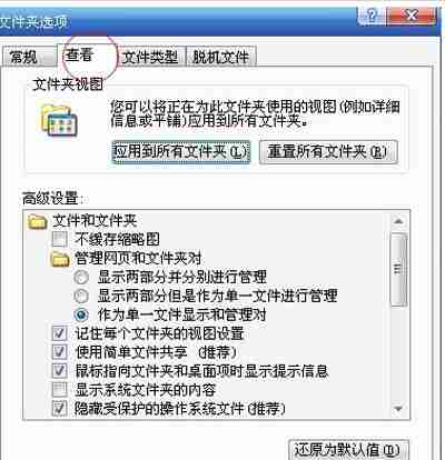 Win10文件后缀名怎么显示 Win10文件后缀名显示方法