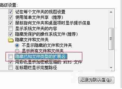 Win10文件后缀名怎么显示 Win10文件后缀名显示方法