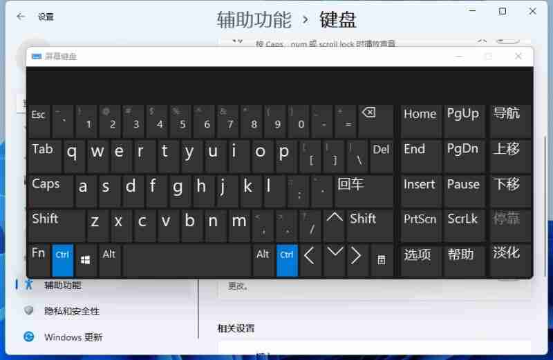 win11虚拟键盘怎么调出来 win11虚拟键盘的打开方法教程